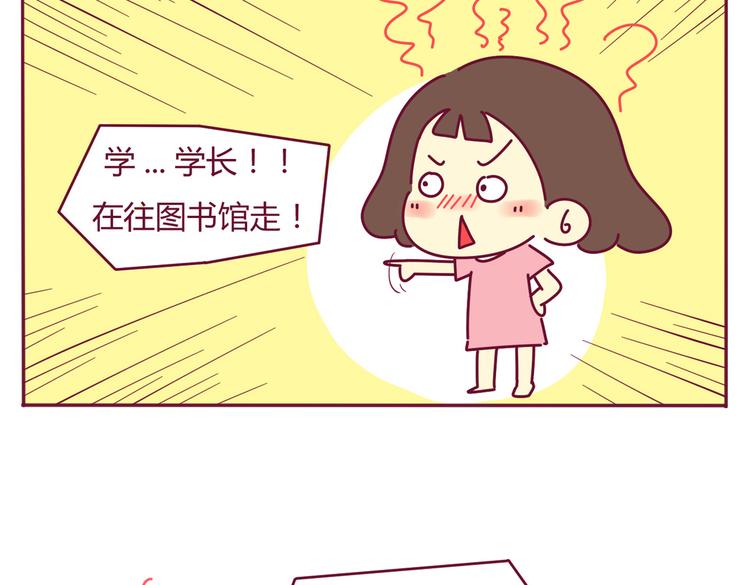 《我的前桌是直男》第28话 你竟然是这种人 第2页