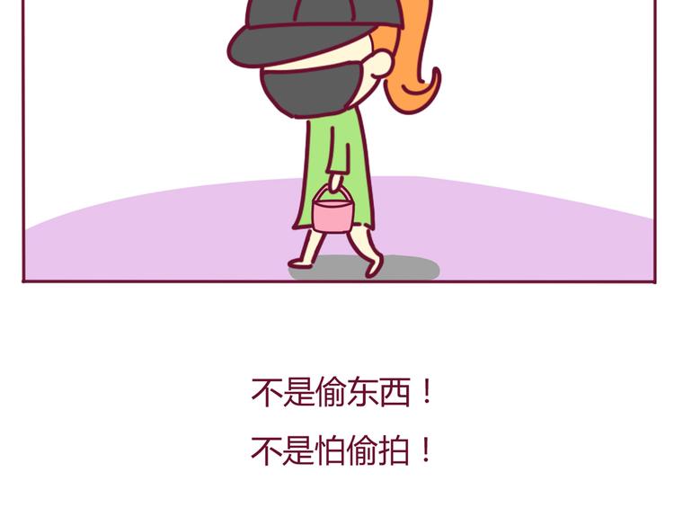 《我的前桌是直男》第32话 迷之尴尬 第2页