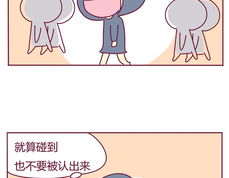 《我的前桌是直男》第32话 迷之尴尬 第5页