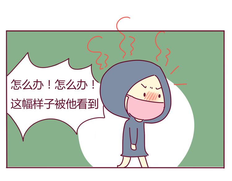 《我的前桌是直男》第32话 迷之尴尬 第9页