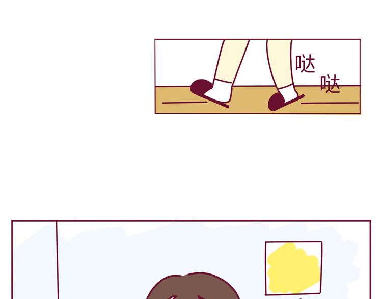 《我的前桌是直男》第29话 改掉了坏习惯 第15页