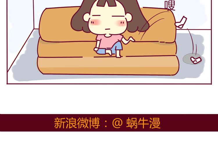 《我的前桌是直男》第29话 改掉了坏习惯 第16页