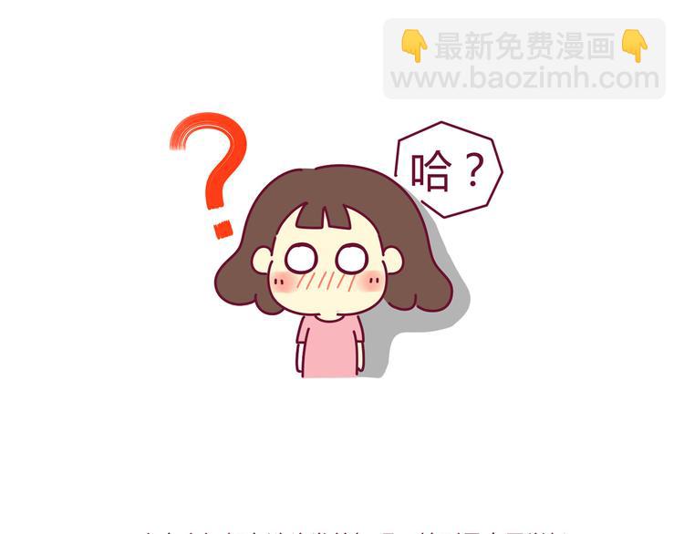《我的前桌是直男》第29话 改掉了坏习惯 第6页