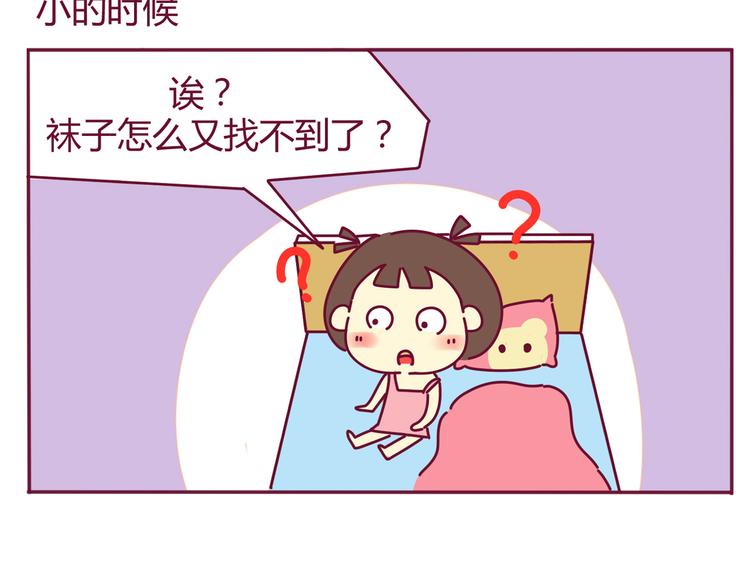 《我的前桌是直男》第29话 改掉了坏习惯 第8页