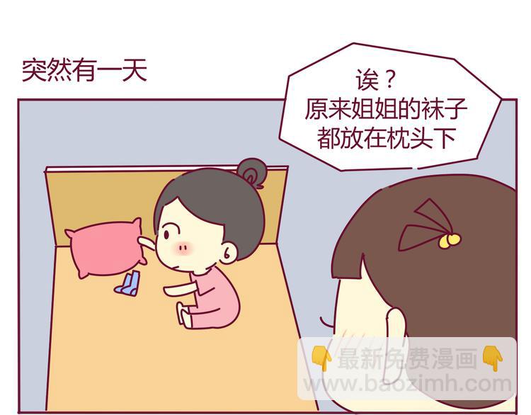 《我的前桌是直男》第29话 改掉了坏习惯 第9页