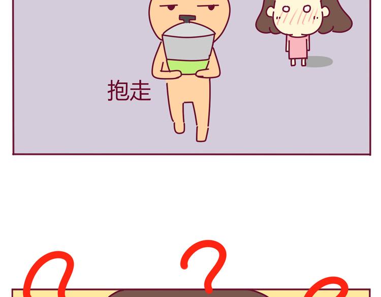 《我的前桌是直男》第30话 都是紫薯惹的祸 第16页