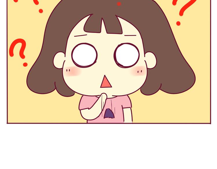 《我的前桌是直男》第30话 都是紫薯惹的祸 第17页