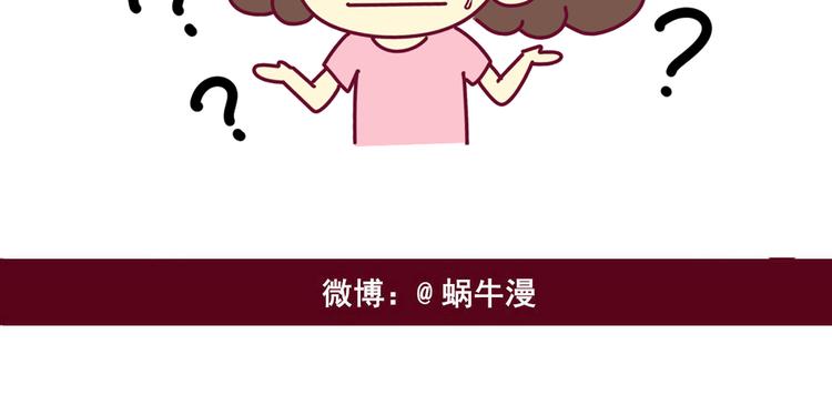 《我的前桌是直男》第35话 直男的赞美 第12页