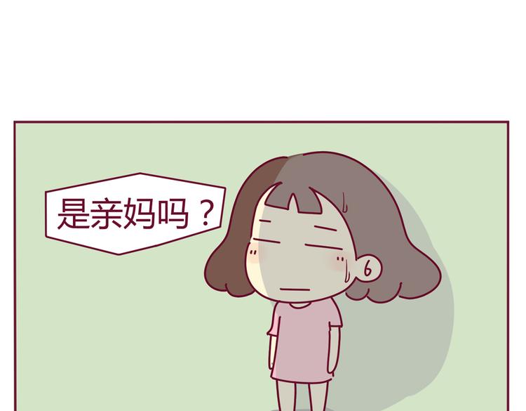 《我的前桌是直男》第35话 直男的赞美 第4页