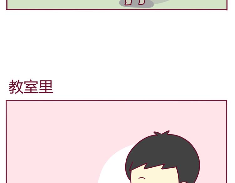 《我的前桌是直男》第35话 直男的赞美 第5页