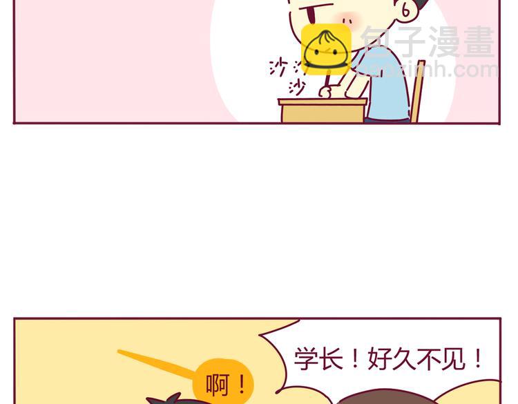 《我的前桌是直男》第35话 直男的赞美 第6页