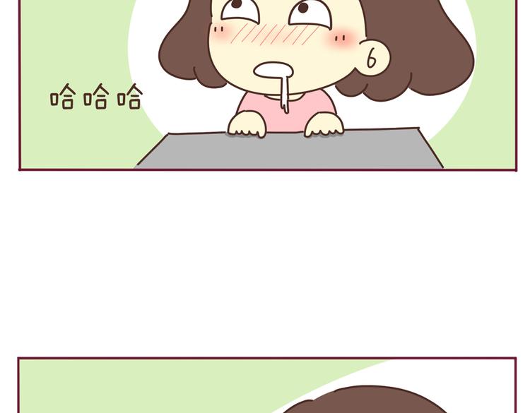 《我的前桌是直男》第34话 虐单身汪 第14页