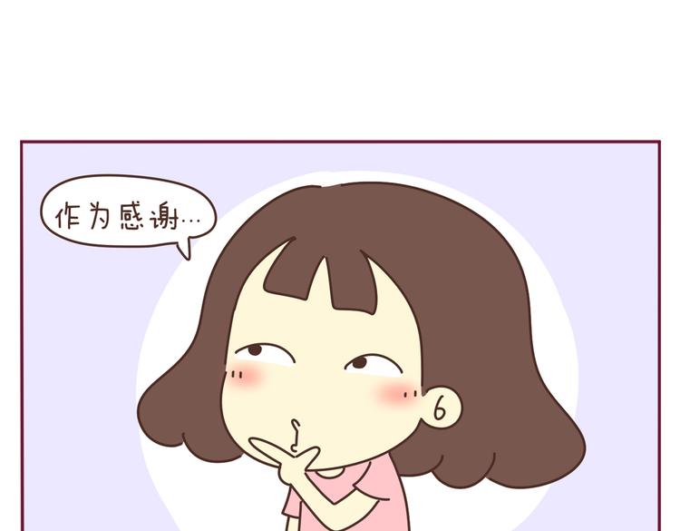 《我的前桌是直男》第34话 虐单身汪 第9页