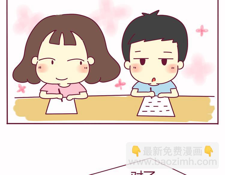 《我的前桌是直男》第36话 偶遇 第10页