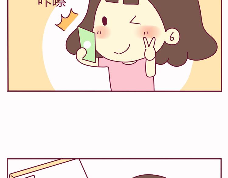 《我的前桌是直男》第36话 偶遇 第2页