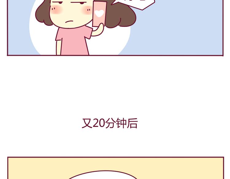 《我的前桌是直男》第33话 外卖 第14页