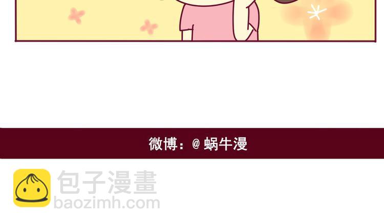 《我的前桌是直男》第33话 外卖 第19页