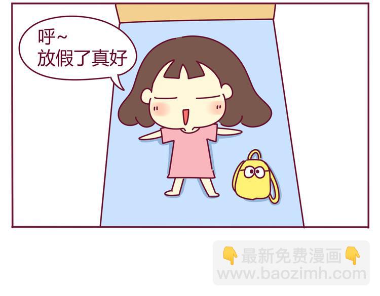 《我的前桌是直男》第33话 外卖 第3页