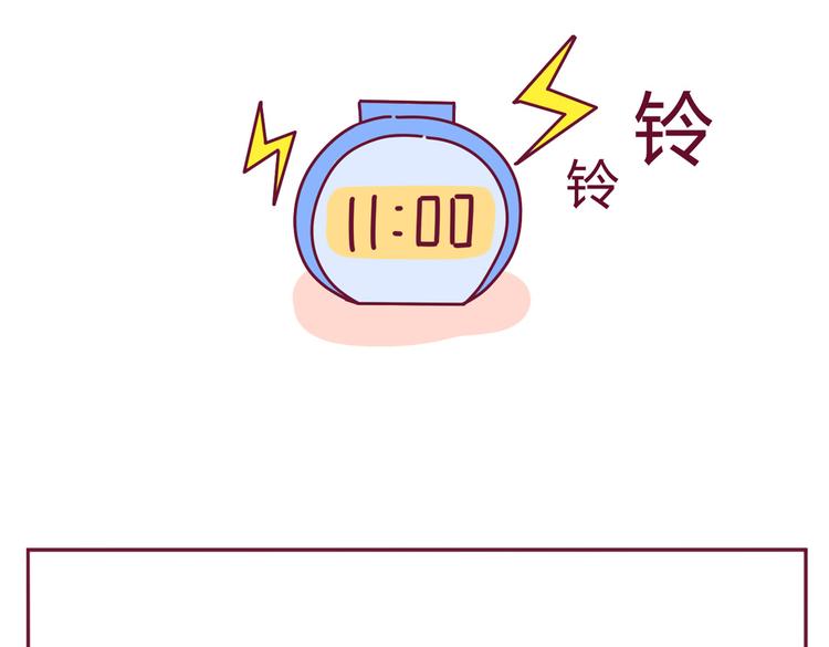 《我的前桌是直男》第33话 外卖 第4页