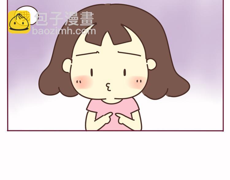 《我的前桌是直男》第37话 有理由约学长了（完结篇） 第10页