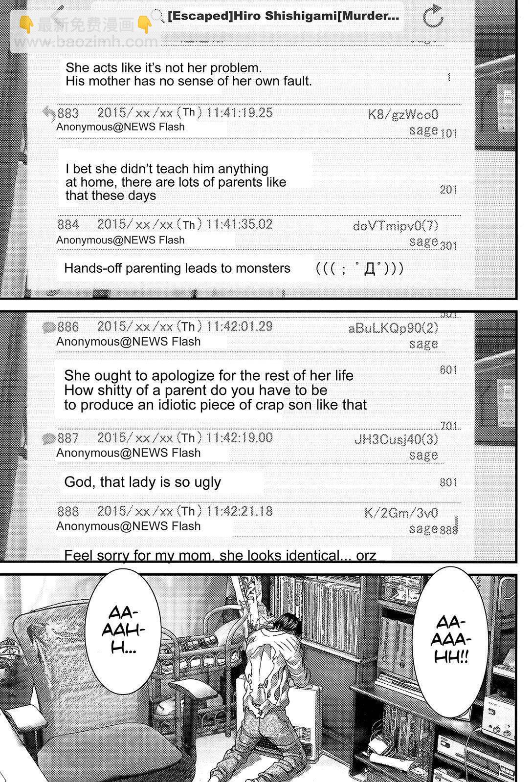 《犭舍》第37话 第5页