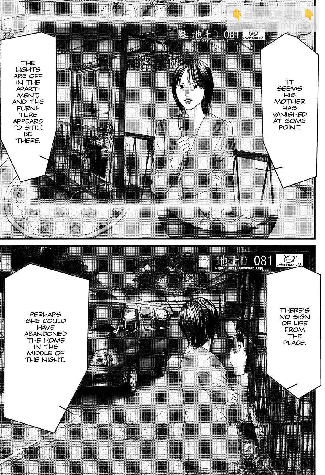 《犭舍》第37话 第9页