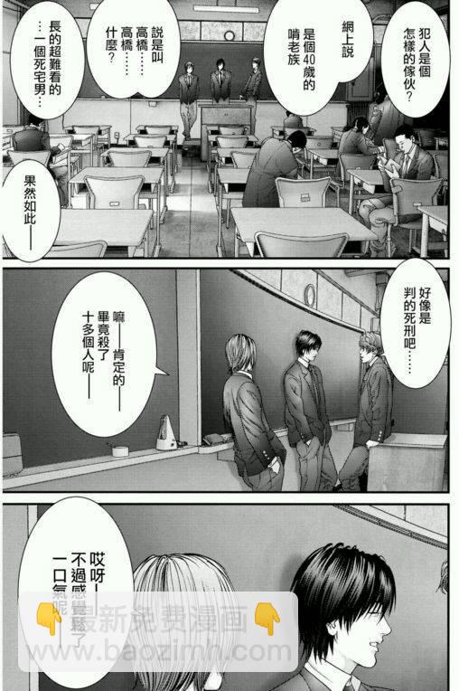 《犭舍》第34话 第12页