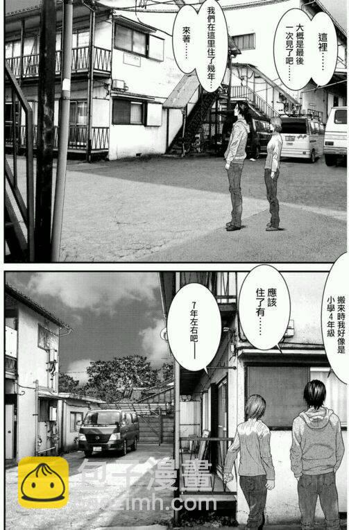 《犭舍》第34话 第16页