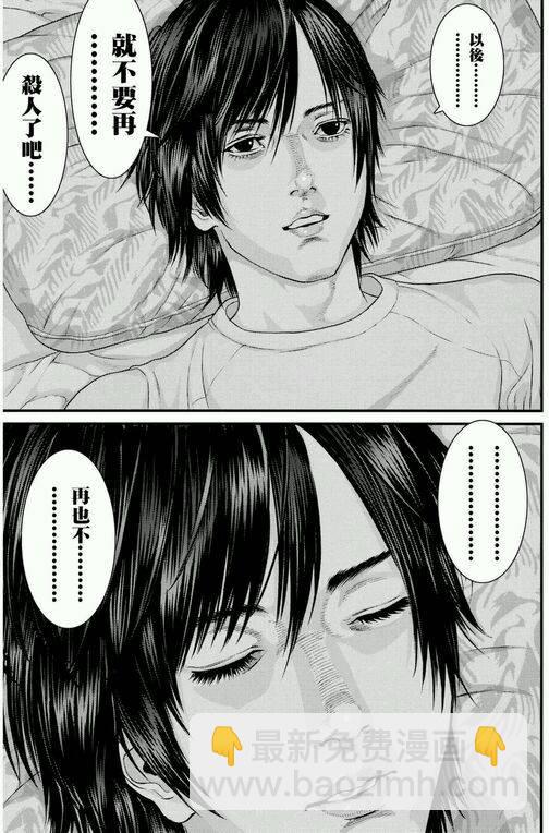 《犭舍》第34话 第19页