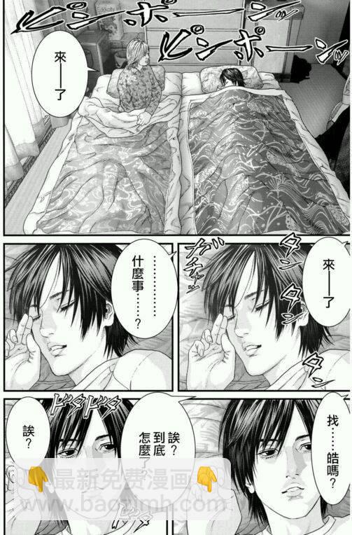 《犭舍》第34话 第20页