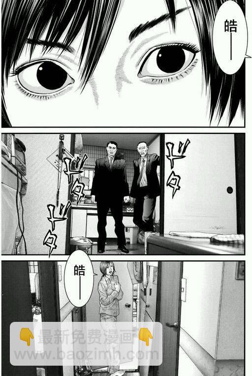 《犭舍》第34话 第21页