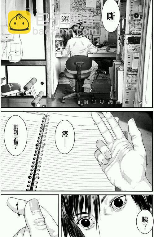 《犭舍》第34话 第3页