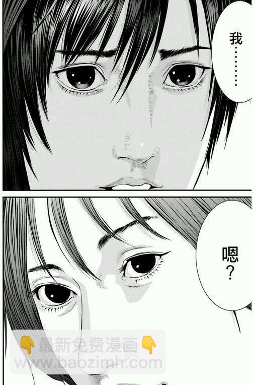 《犭舍》第34话 第9页