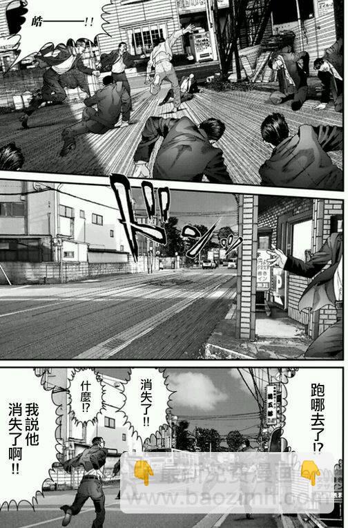《犭舍》第35话 第12页