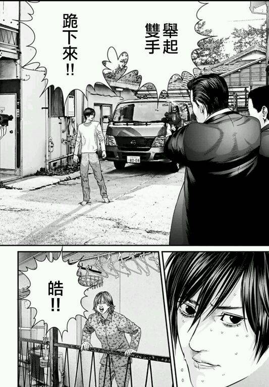 《犭舍》第35话 第6页