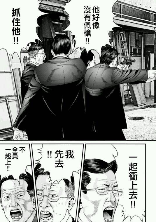 《犭舍》第35话 第7页