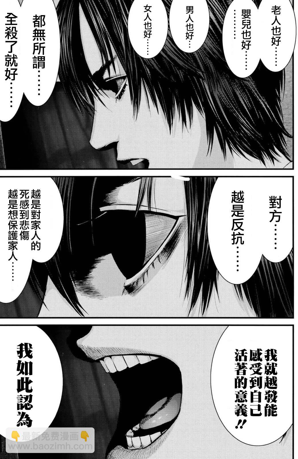 《犭舍》第41话 第10页