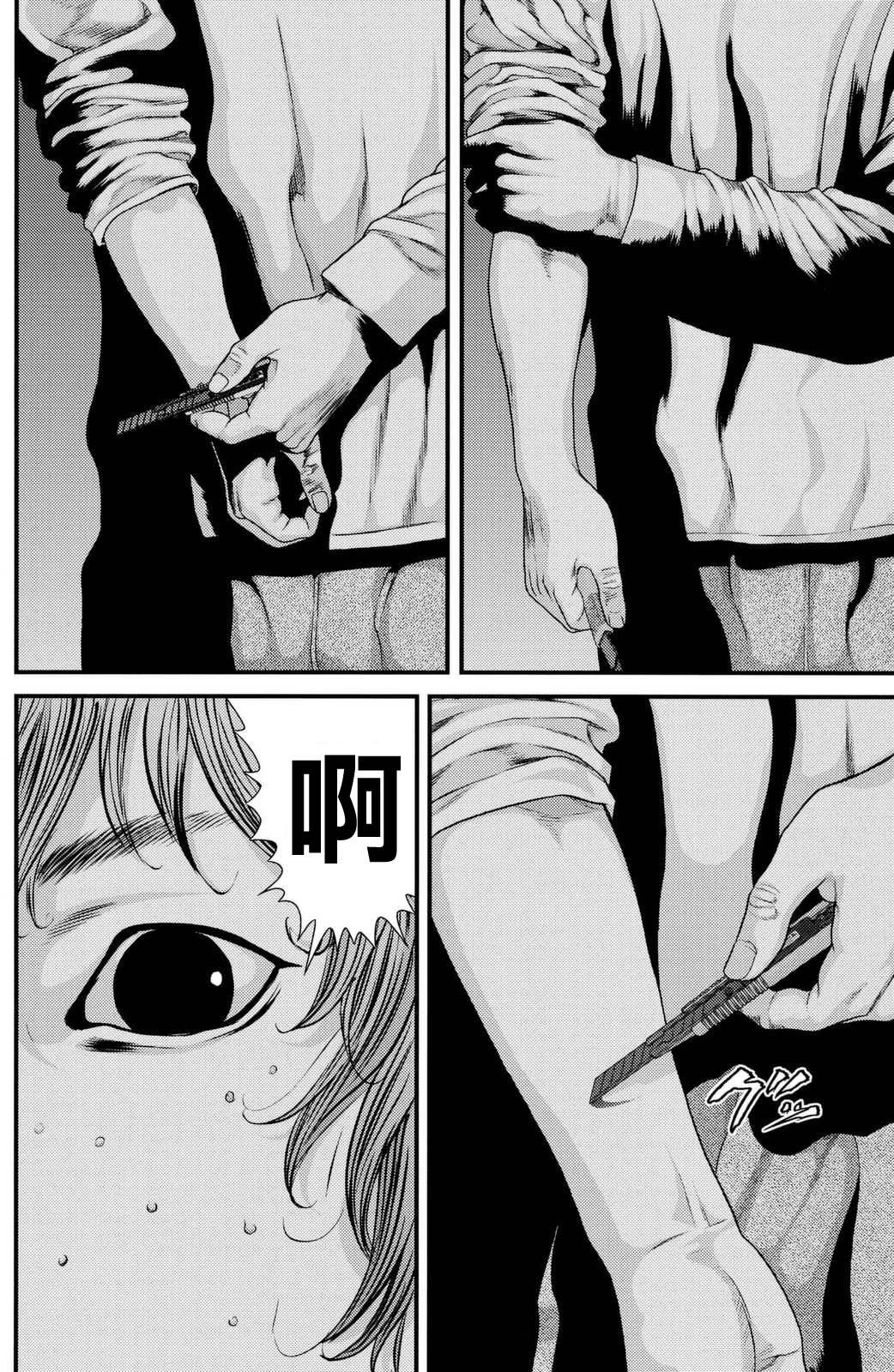 《犭舍》第41话 第11页