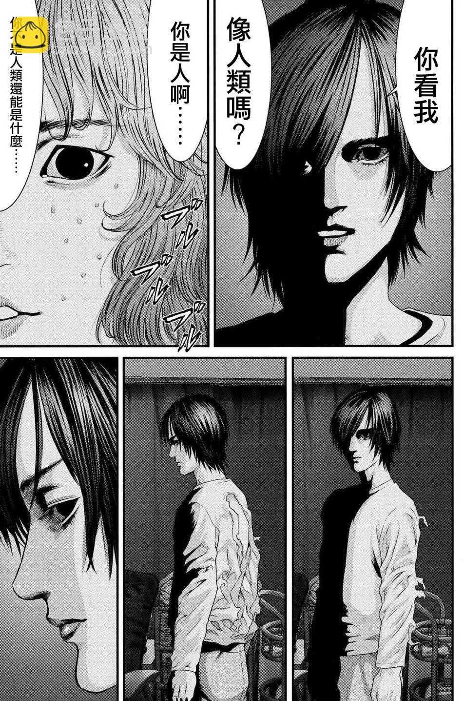 《犭舍》第41话 第14页