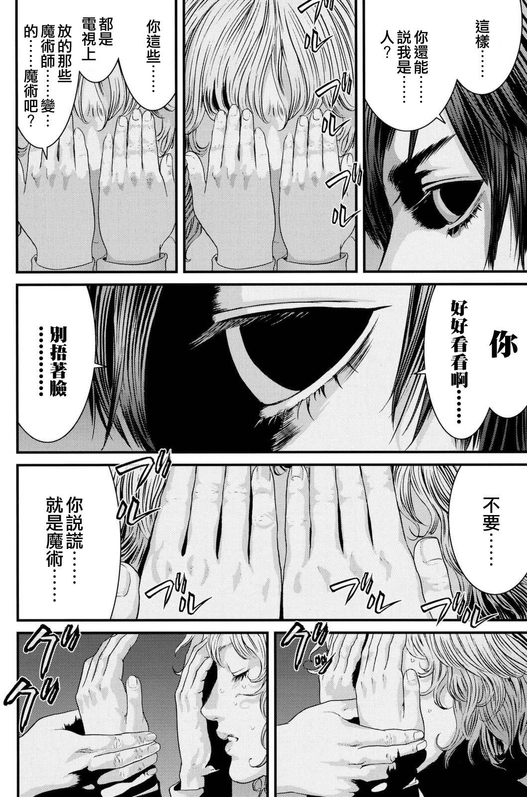 《犭舍》第41话 第16页