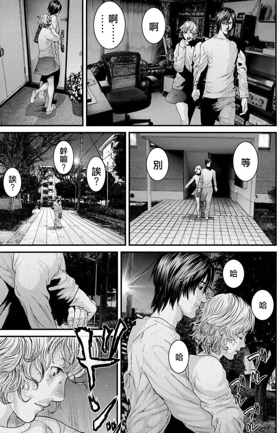 《犭舍》第41话 第17页