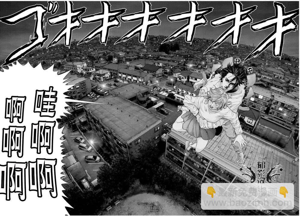 《犭舍》第41话 第18页