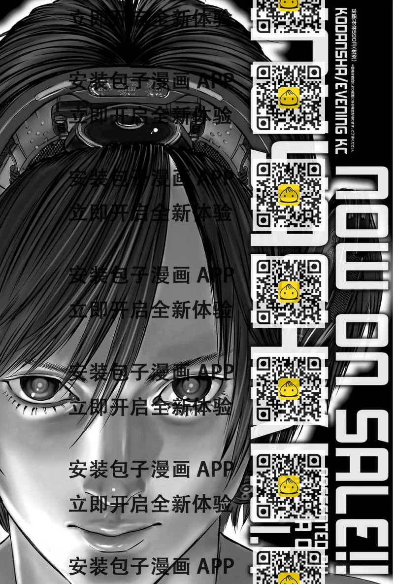 《犭舍》第41话 第2页