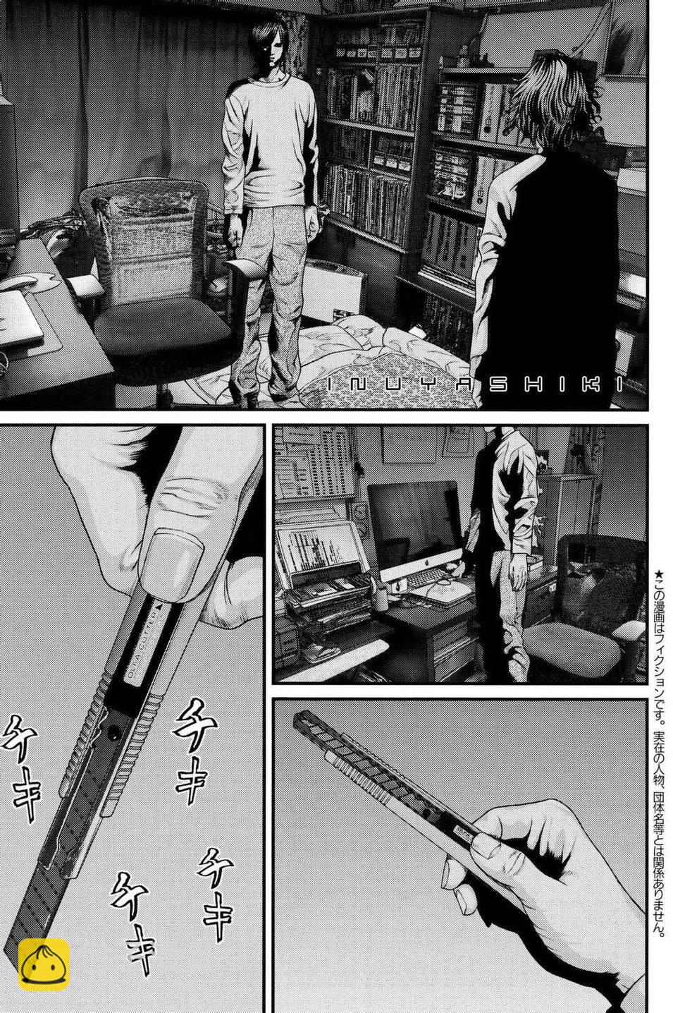 《犭舍》第41话 第3页