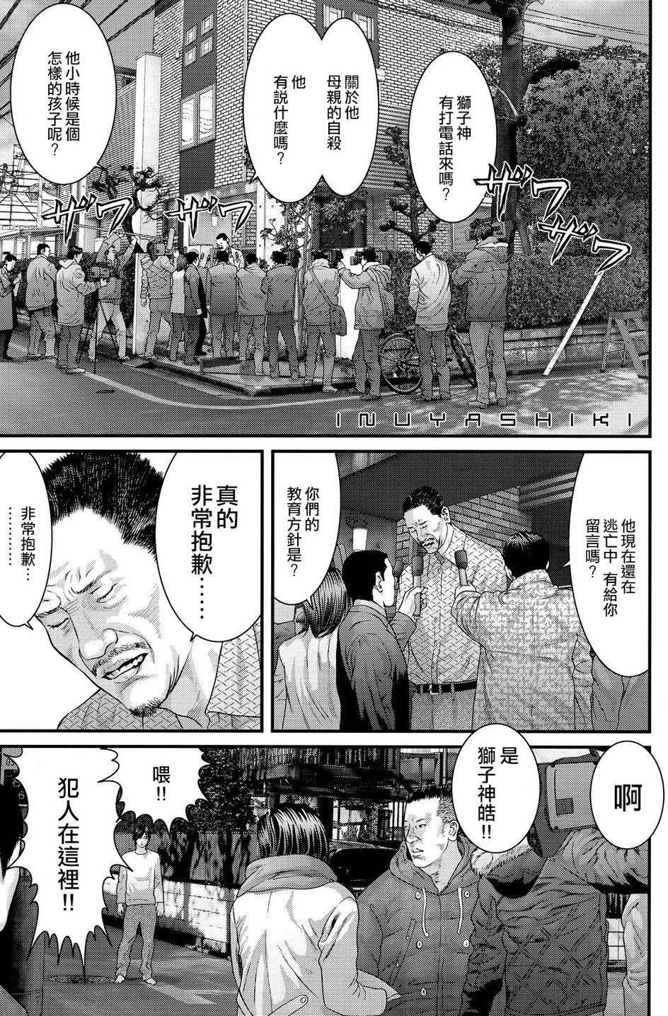 《犭舍》第38话 第2页