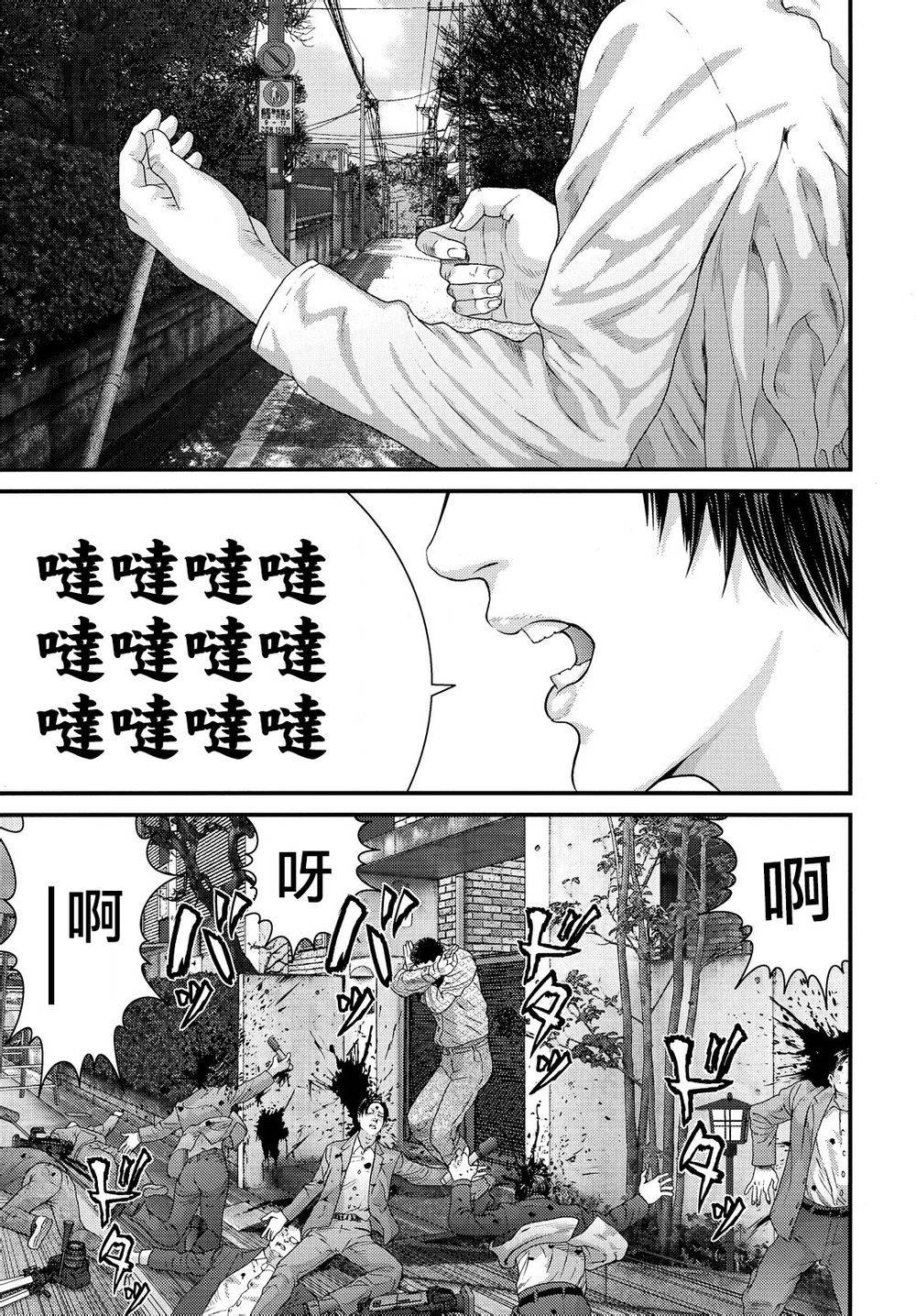 《犭舍》第38话 第5页