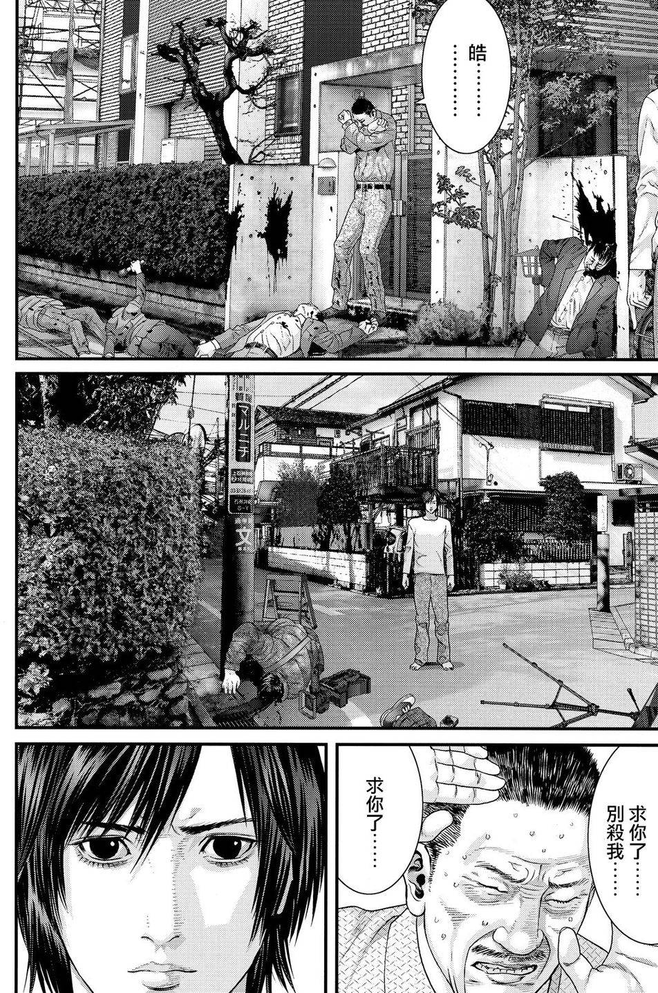 《犭舍》第38话 第7页