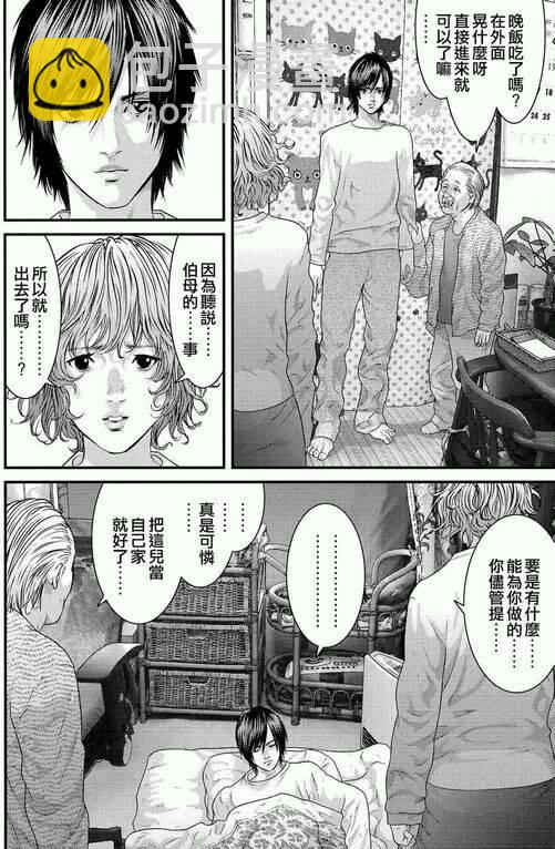 《犭舍》第40话 第12页