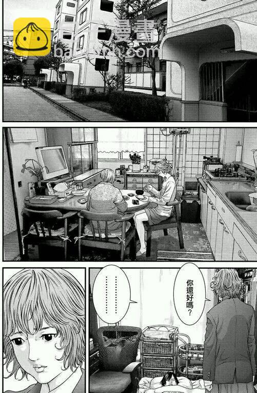 《犭舍》第40话 第14页