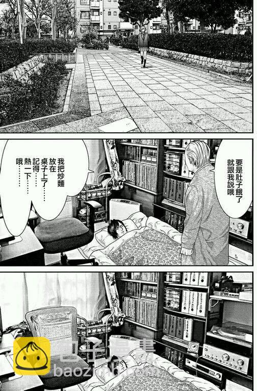 《犭舍》第40话 第15页